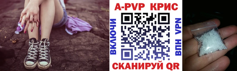 Альфа ПВП кристаллы  Шумиха 