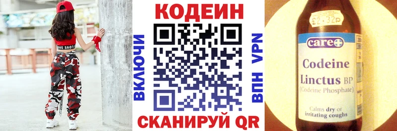 наркота blacksprut tor Кодеиновый сироп Lean Purple Drank площадка Telegram Шумиха
