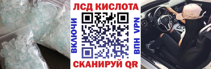 Лсд 25 экстази кислота  купить   Шумиха 