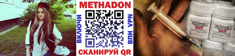МЕТАДОН кристалл  где продают   блэк спрут вход  Шумиха 